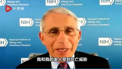 福奇家人最新爆料,揭秘科学家的家庭生活与内心世界